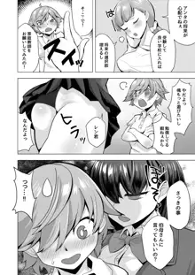 えっちなご褒美をくれる家庭教師のお姉ちゃん～悪〇キ更生しつけセックス～, 日本語