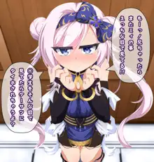 ミィちゃんがオカズになってくれる話, 日本語