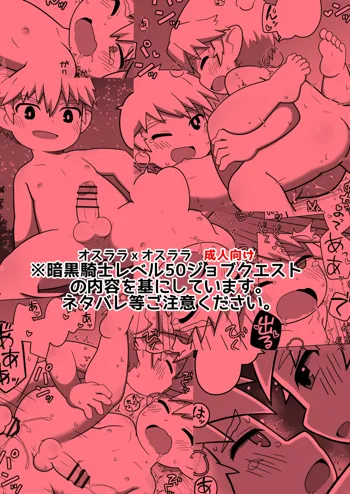 Chikugiri - オスララのスケベ漫画 + extras, 日本語