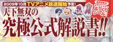 真・恋姫†無双―乙女繚乱☆三国志演義―パーフェクトビジュアルブック, 日本語