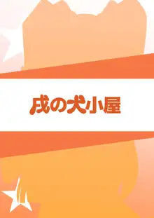 アイドルが当たり前みたいに性処理してくれる本, 日本語