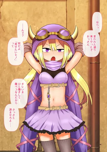 デカゴンボール愛あふれるフェリシアちゃん