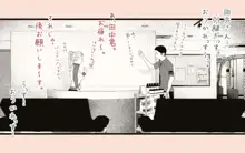 タネヅケハラマセル～となりのひとづまさんの日常～, 日本語