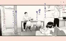 タネヅケハラマセル～となりのひとづまさんの日常～, 日本語