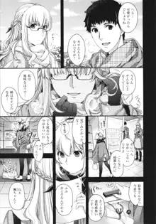 廻逢のケモノ, 日本語