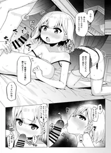 オナニー大好き姫様と秘密の深夜交配, 日本語