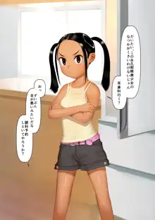 無視すんな!, 日本語