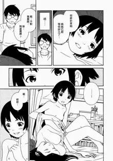 あしたのあたし, 中文