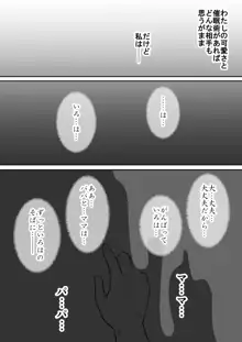 いろはのハッピーサイニーデイズ:後編, 日本語