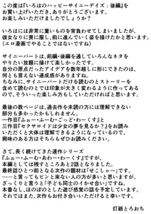 いろはのハッピーサイニーデイズ:後編, 日本語