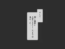 悶絶!?陸部女子達のおしおき!! 2, 日本語