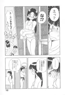 虜姫, 日本語