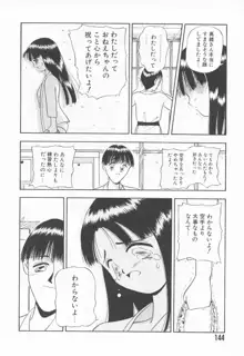 虜姫, 日本語