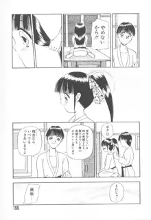 虜姫, 日本語