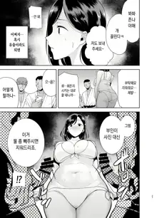 하처 1 ~여름, 자택 헌팅남들에게 함락당한 아내~, 한국어