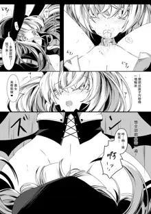 Yuri Succubus no Oshigoto | 百合魅魔的工作❤, 中文