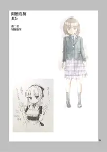 Boku ga Onna ni Naru made wa TS Kanojo 3, 中文