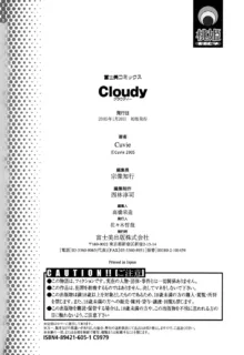 Cloudy, 日本語