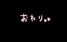 おキツネ様の住処, 日本語