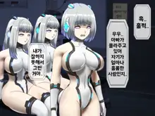 Mugen Shasei Goumon Saishuukai | 무한사정고문 최종화, 한국어