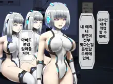 Mugen Shasei Goumon Saishuukai | 무한사정고문 최종화, 한국어