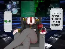 Mugen Shasei Goumon Saishuukai | 무한사정고문 최종화, 한국어