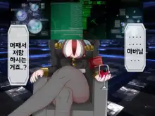 Mugen Shasei Goumon Saishuukai | 무한사정고문 최종화, 한국어