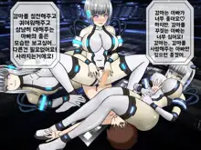 Mugen Shasei Goumon Saishuukai | 무한사정고문 최종화, 한국어