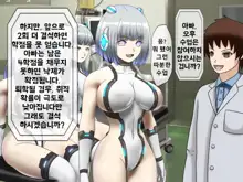 Mugen Shasei Goumon Saishuukai | 무한사정고문 최종화, 한국어