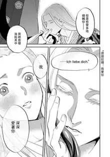 Oeyama suimutan utsukushiki oni no toraware hime | 大江山醉夢逸話 美麗的鬼與被囚禁的公主 Ch. 1-12 end, 中文