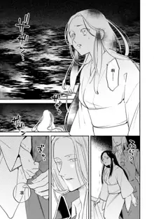 Oeyama suimutan utsukushiki oni no toraware hime | 大江山醉夢逸話 美麗的鬼與被囚禁的公主 Ch. 1-12 end, 中文