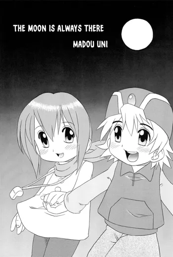 Tsuki wa Itsumo Soko Aru. | The Moon is Always There, English