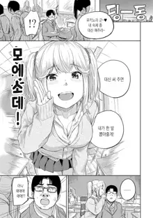 Bishoujo Maniacs | 미소녀 매니악스, 한국어