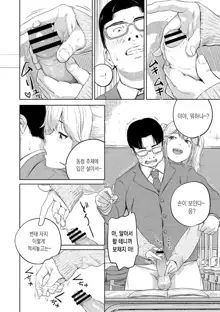 Bishoujo Maniacs | 미소녀 매니악스, 한국어