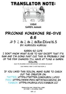 PriConne Konekone Re:Dive! 6.5, English