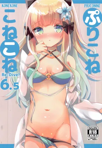 PriConne Konekone Re:Dive! 6.5, English