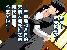 Saimin Uwaki Kenkyuubu 1, 中文