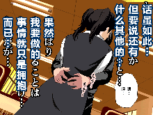 Saimin Uwaki Kenkyuubu 1, 中文