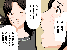 Saimin Uwaki Kenkyuubu 1, 中文