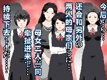 Saimin Uwaki Kenkyuubu 1, 中文