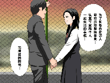 Saimin Uwaki Kenkyuubu 1, 中文