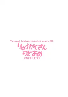 Tsumugi Make Heroine Move!! 03, Español