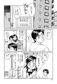 小あくま天使桃色系 第2巻, 日本語