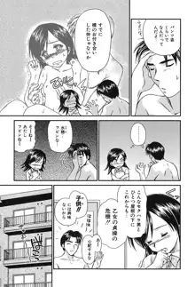 小あくま天使桃色系 第2巻, 日本語