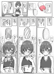 SVAKOMさんの小型オナホをいただきましたので男の娘のルイ君がオナレポしてくれる漫画を描きました。, 日本語