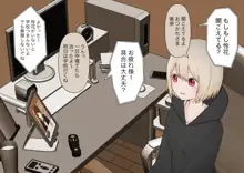 ゴミは踏み潰してから棄てましょう, 日本語