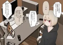 ゴミは踏み潰してから棄てましょう, 日本語