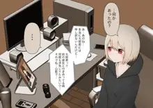 ゴミは踏み潰してから棄てましょう, 日本語