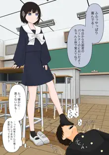 ゴミは踏み潰してから棄てましょう, 日本語