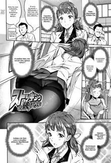 Ai ga Nakutemo Ecchi wa Dekiru! - Even if There is No Love You Can H! Ch. 1-3, Русский